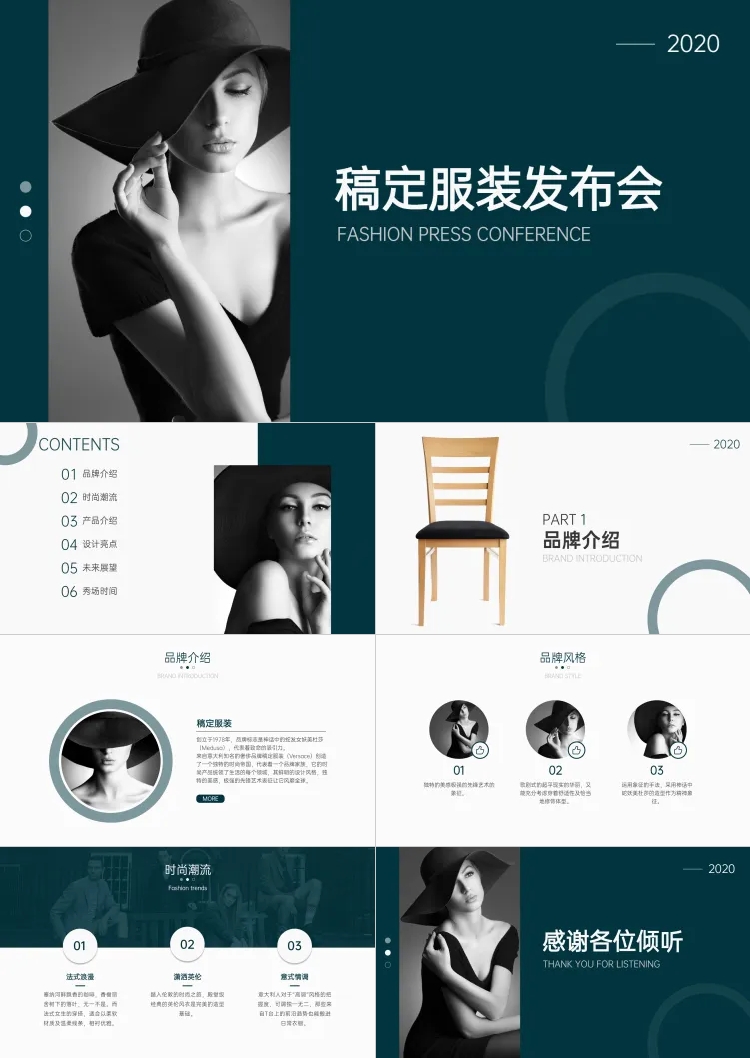 点击进入编辑 墨绿时尚服装发布会PPT预览效果