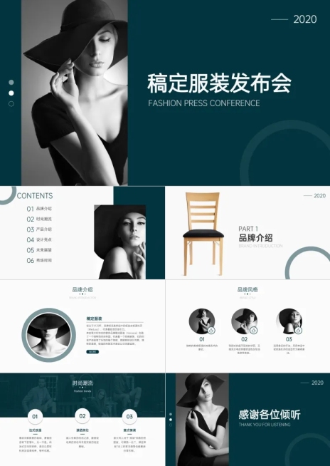 墨绿时尚服装发布会PPT预览效果