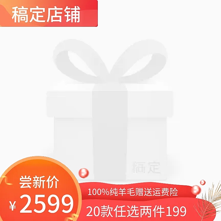 秋上新主图图标