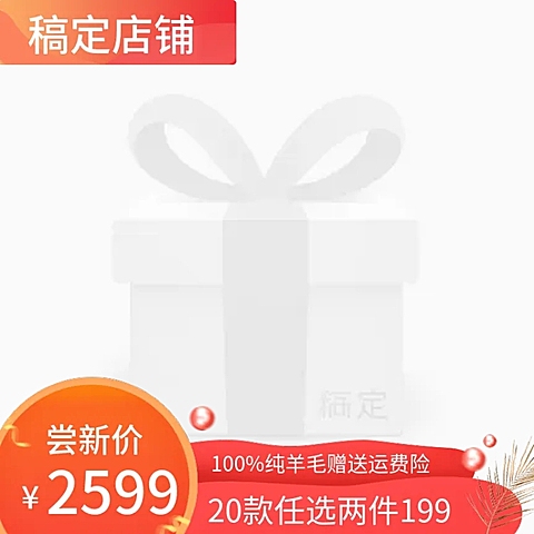 秋上新主图图标