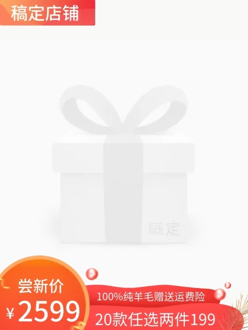 秋上新主图图标预览效果