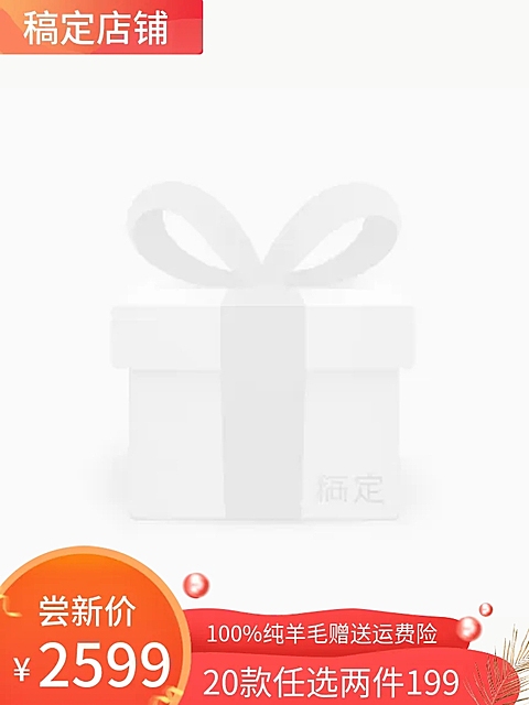 秋上新主图图标
