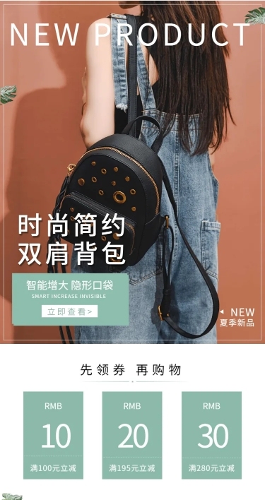清新简约箱包双肩包店铺首页