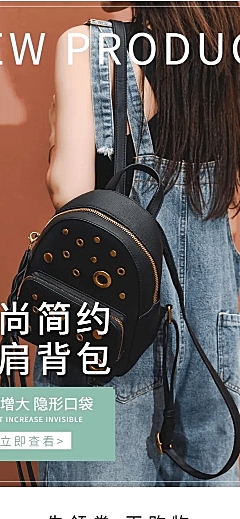 清新简约箱包双肩包店铺首页