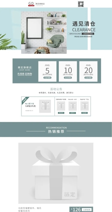 清新简约箱包双肩包店铺首页
