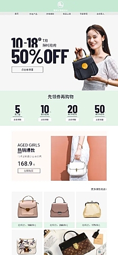 简约欧美风夏上新女包店铺首页