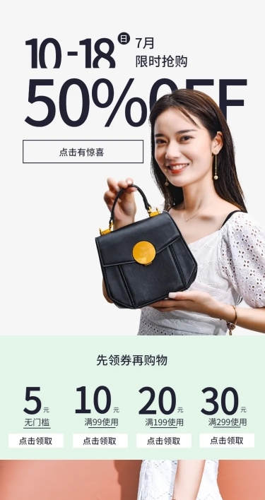 简约欧美风夏上新女包店铺首页