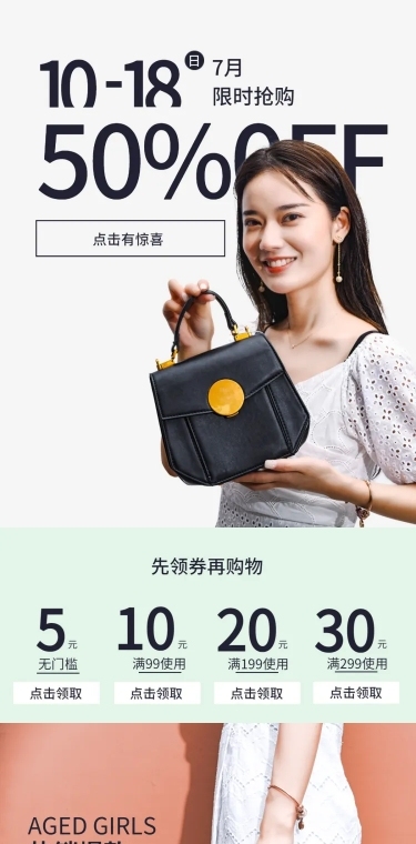 简约欧美风夏上新女包店铺首页