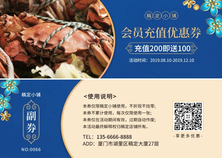 会员营销简约中国风优惠券预览效果