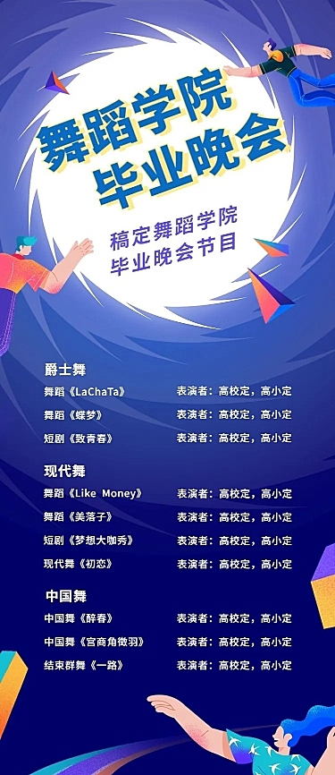 不造作舞青春活动预告图