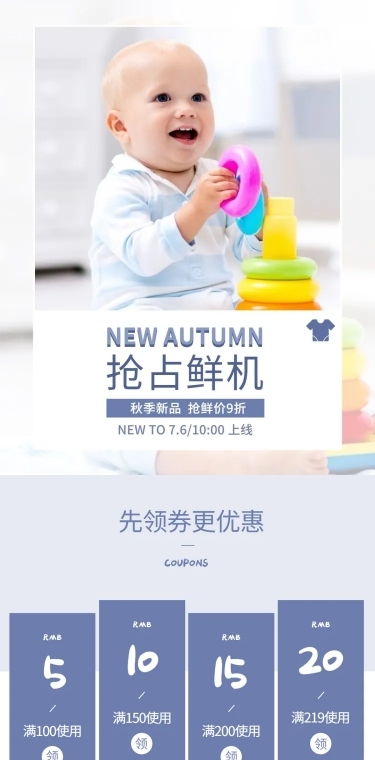 秋上新简约母婴婴儿装店铺首页