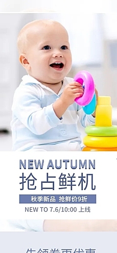 秋上新简约母婴婴儿装店铺首页