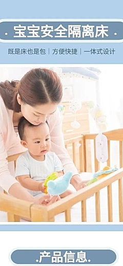 简约母婴儿童家具婴儿床详情页