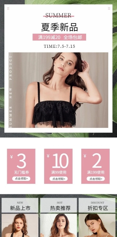 夏上新简约女装店铺首页