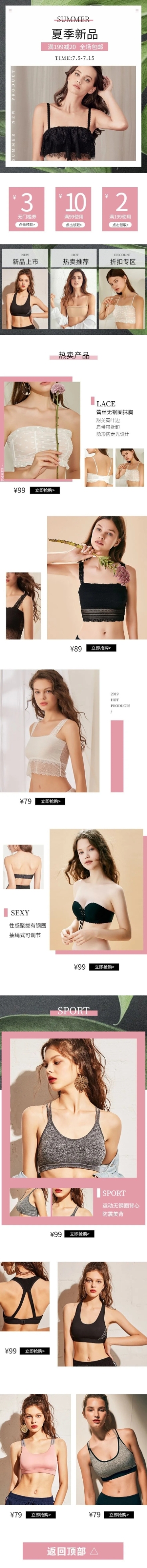 夏上新简约女装店铺首页预览效果