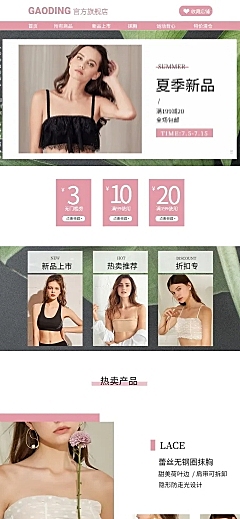 夏上新简约女装店铺首页