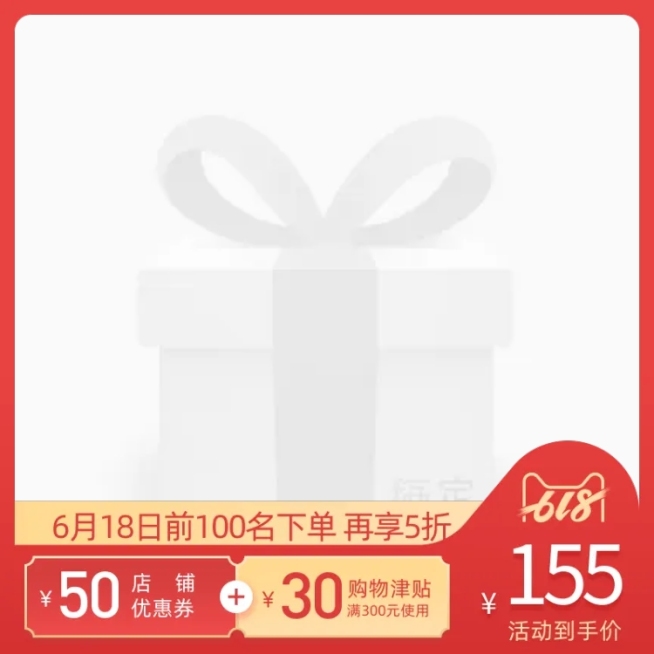 开学季/通用/领券折扣/主图图标预览效果