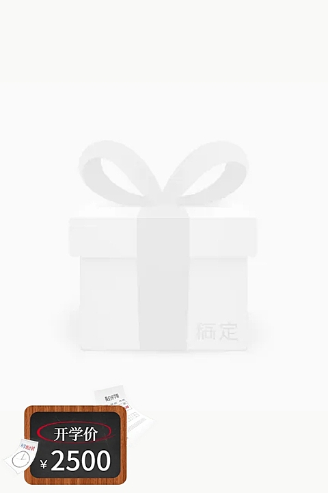 开学季/创意/主图图标