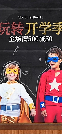 开学季创意文具手机端店铺首页