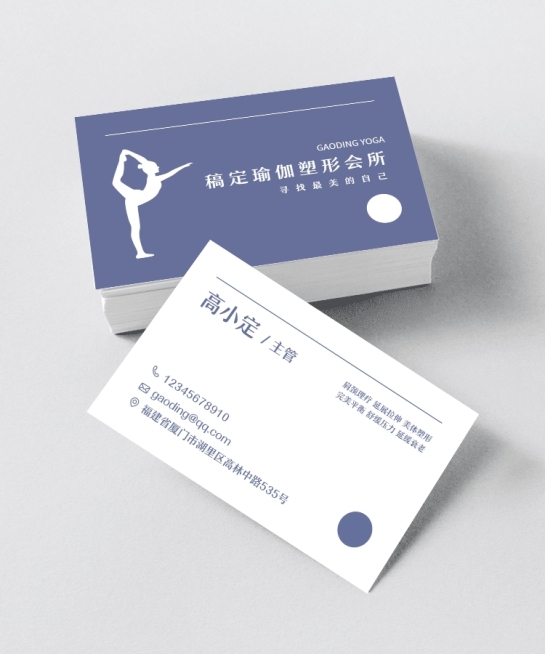 瑜伽会所个人介绍简约企业名片预览效果