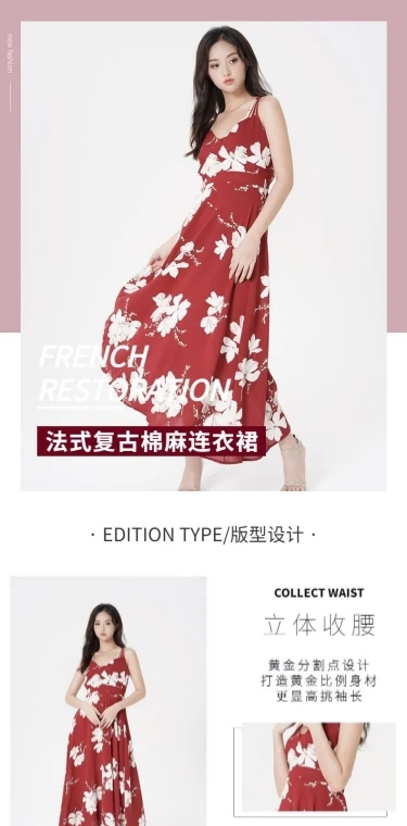 简约时尚网红女装连衣裙详情页