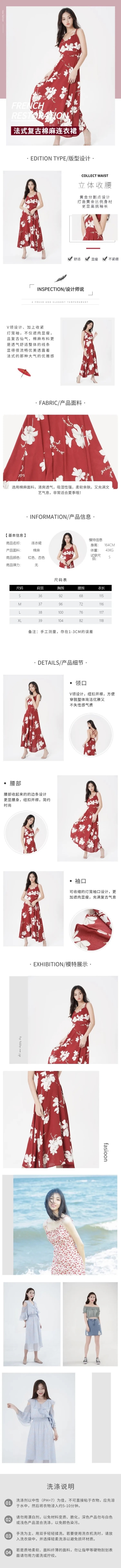 点击进入编辑 简约时尚网红女装连衣裙详情页预览效果