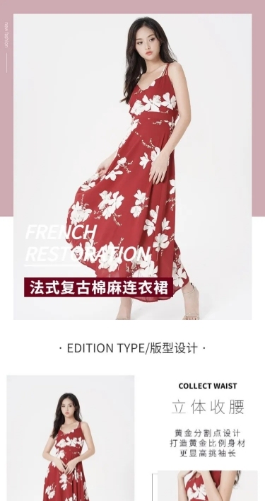 简约时尚网红女装连衣裙详情页