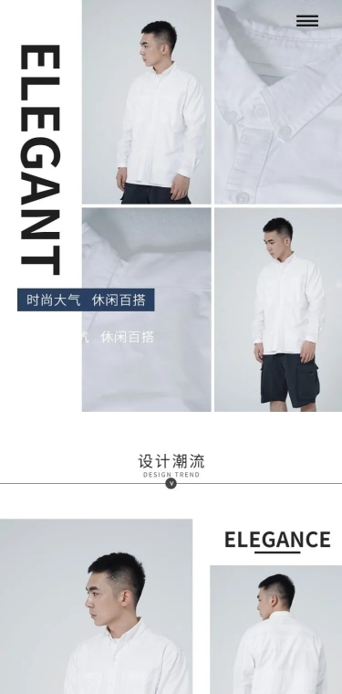 简约商务风男装衬衫详情页