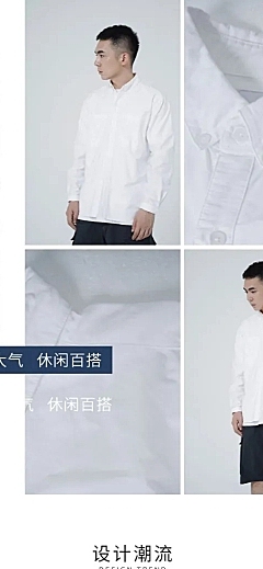 简约商务风男装衬衫详情页
