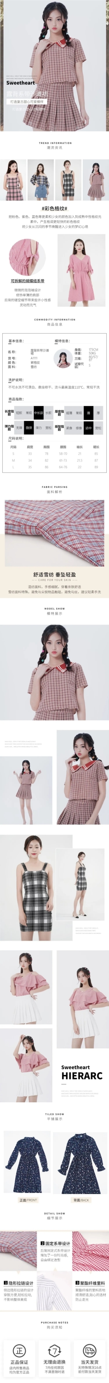 简约欧美风女装春夏连衣裙详情页预览效果