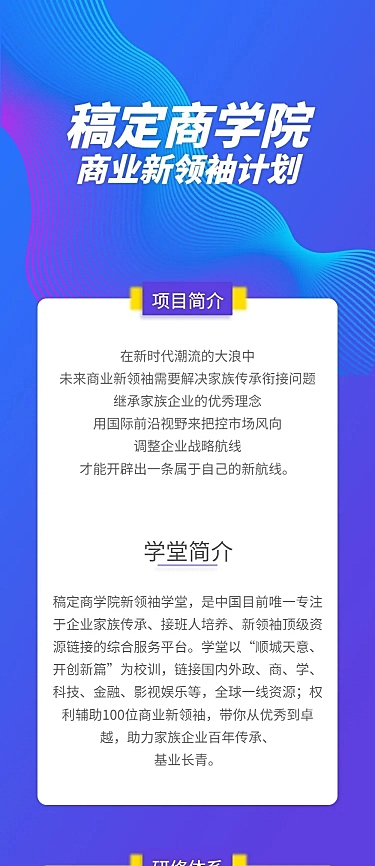 商业课程介绍文章长图