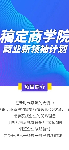 商业课程介绍文章长图