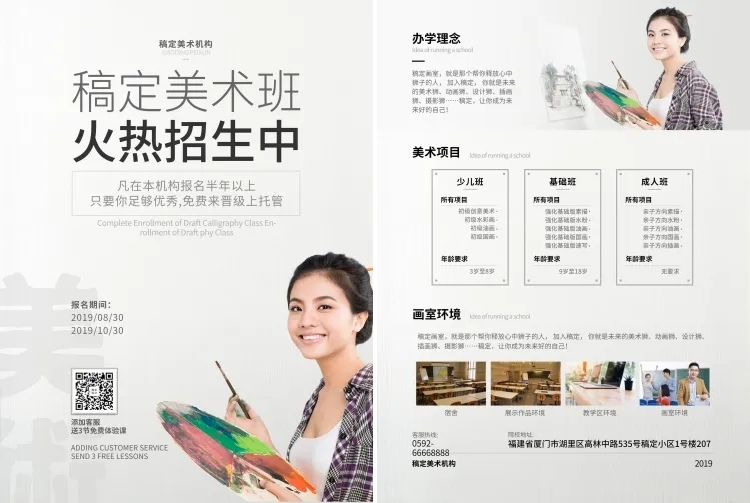 教育培训简约商务美术班招生宣传单预览效果