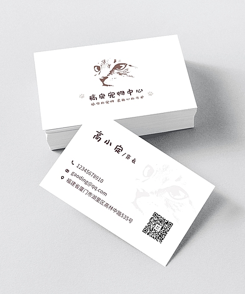 稿定宠物中心简约手绘名片