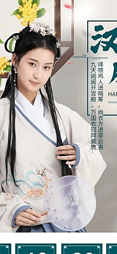 中国风母婴童装汉服店铺首页