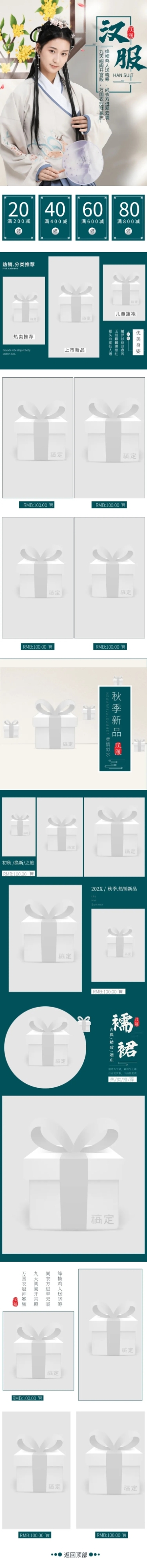 中国风母婴童装汉服店铺首页预览效果