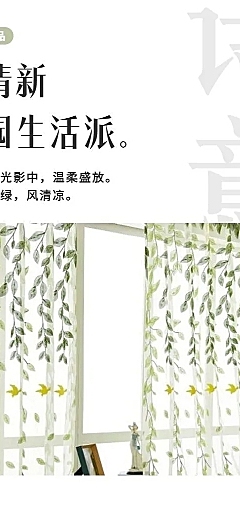 清新简约家装家纺布艺窗帘店铺首页
