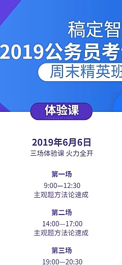 公务员考试培训课程文章长图