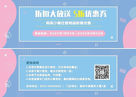 活促促销简约5折优惠券