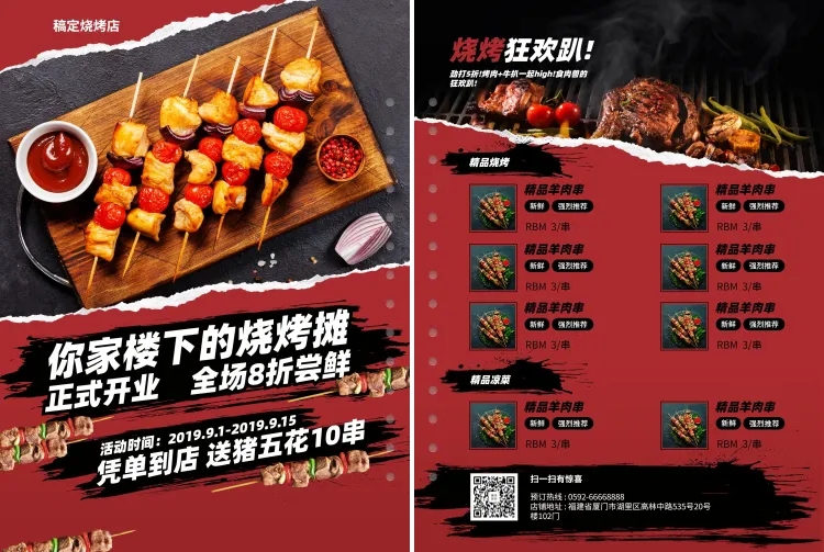 点击进入编辑 餐饮美食开业活动促销创意涂鸦宣传单预览效果