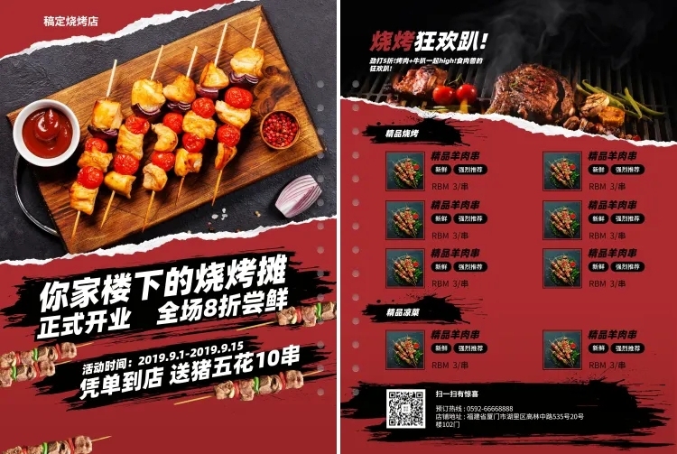 餐饮美食开业活动促销创意涂鸦宣传单预览效果