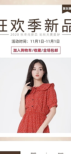 秋冬上新时尚简约女装店铺首页