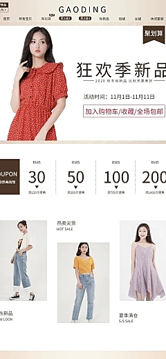 秋上新时尚简约女装店铺首页