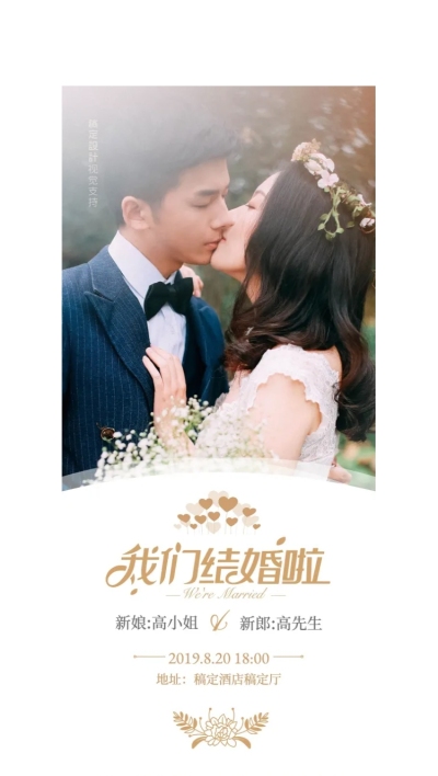 婚礼迎宾展架