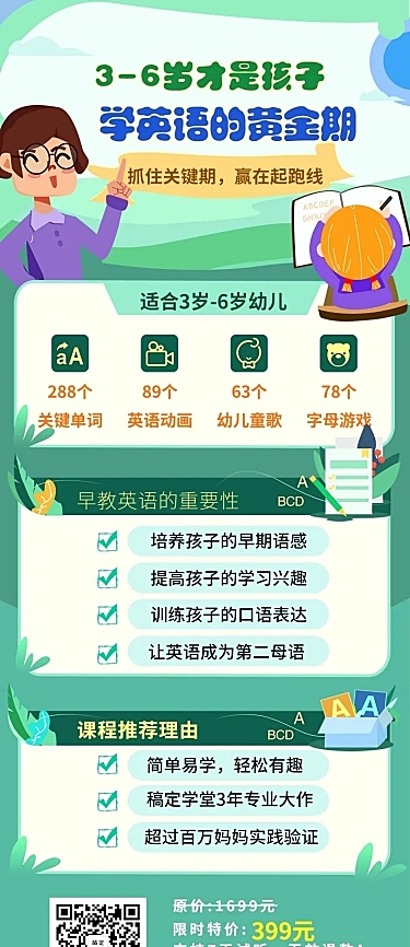 英语补习辅导课程文章长图