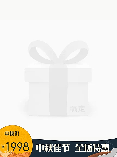 中秋节/全场特惠/创意主图图标