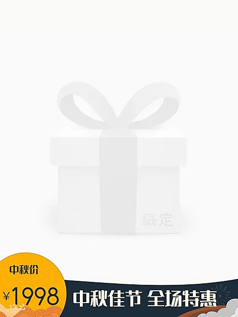 中秋节/全场特惠/创意主图图标