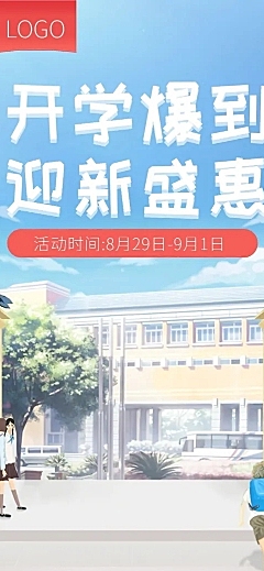 开学季手绘文具店铺首页
