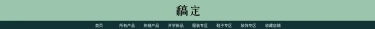 开学季卡通简约女装店铺首页