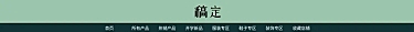 开学季卡通简约女装店铺首页